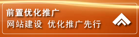 秦淮区网络推广