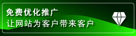 秦淮区网站推广
