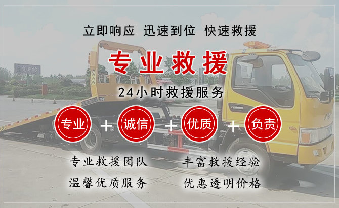 秦淮区中途换轮胎电话.jpg"/