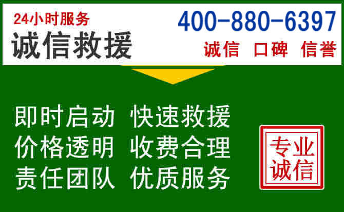 秦淮区道路救援电话 (20).jpg 秦淮区道路救援电话 (20).jpg